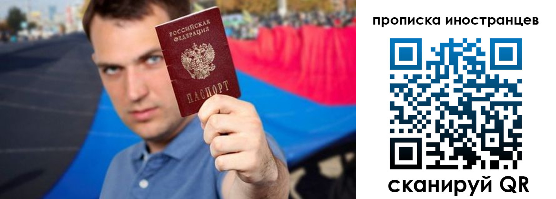 где прописаться в Корсакове
