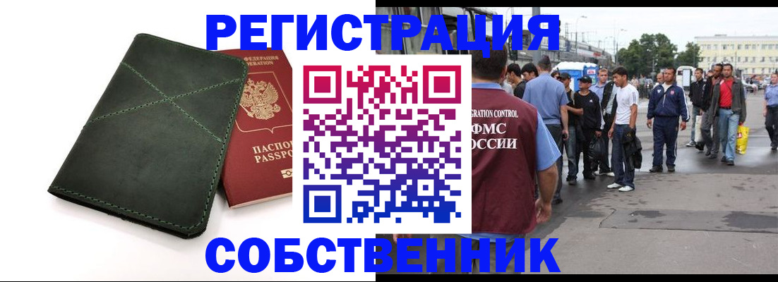 найти адрес прописки в Корсакове