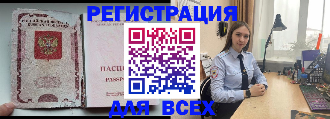 прописка гарантия в Корсакове