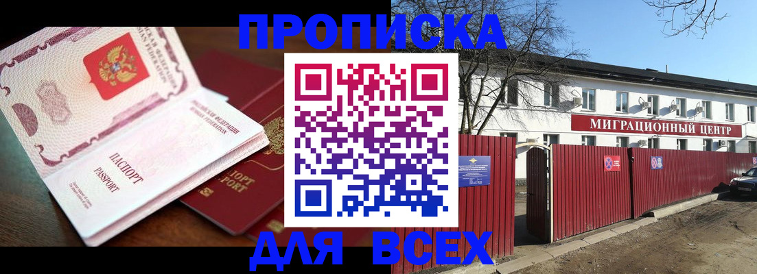 временная регистрация гарантия в Корсакове