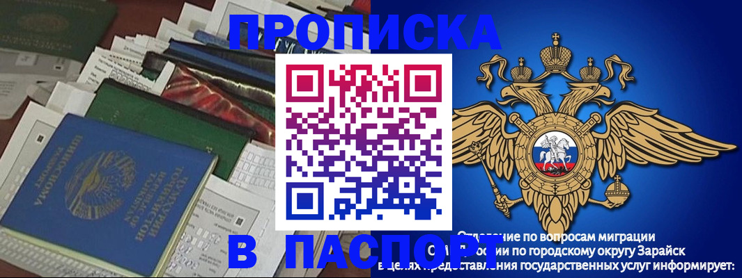 купить прописку в Корсакове