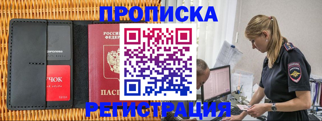 регистрация в Корсакове