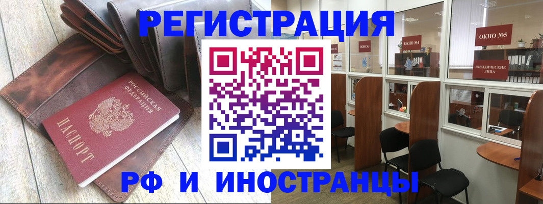 прописка от собственника в Корсакове