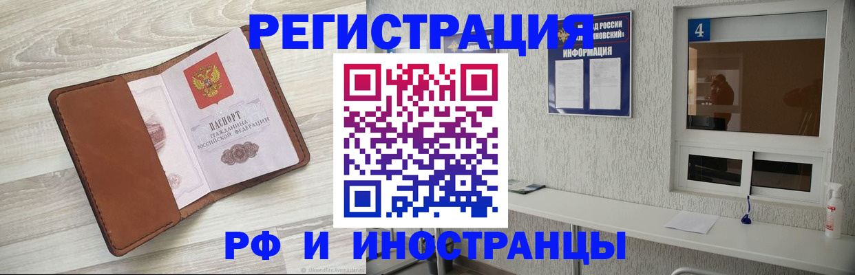 временная регистрация поиск в Корсакове